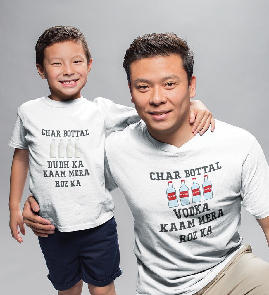Char Bottal Father and Son Matching T-Shirt- FunkyTradition