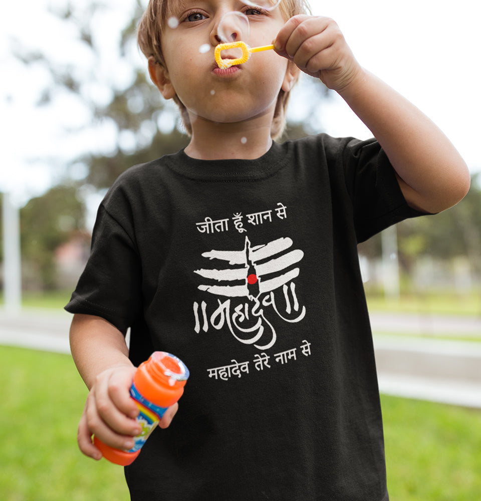 MahaDev Half Sleeves T-Shirt for Boy-FunkyTradition