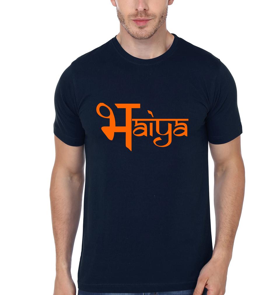 Bhaiya And Behna Brother and Sister Matching T-Shirts- FunkyTradition - FunkyTradition