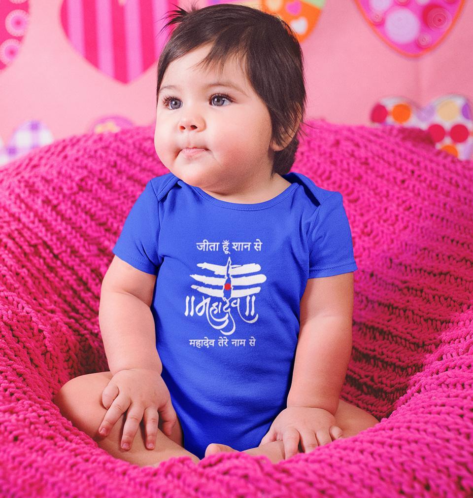 MahaDev Rompers for Baby Girl- FunkyTradition FunkyTradition
